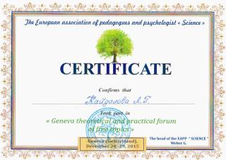 сертифікат Женева